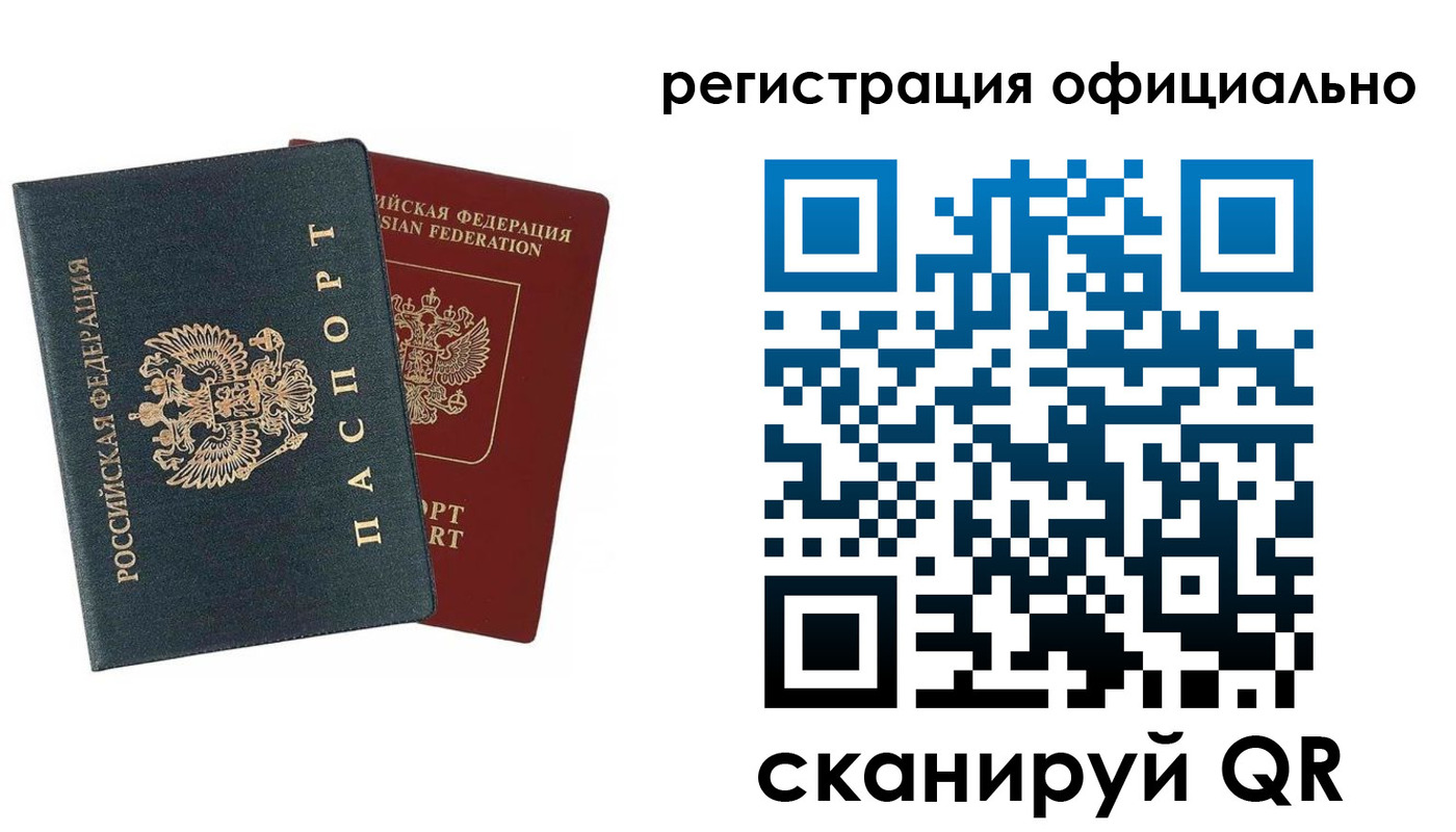 временная регистрация надежно в Новоалександровске