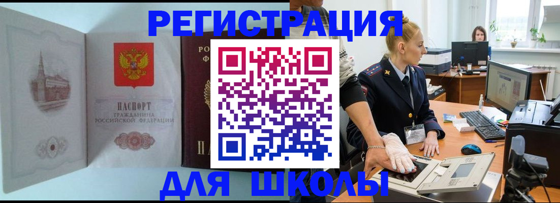 временная регистрация 2025 в Новоалександровске