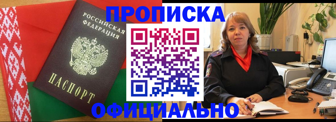 временная регистрация поиск в Новоалександровске