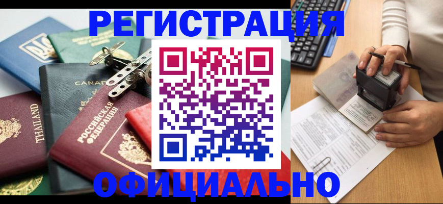 прописка для кредита в Новоалександровске