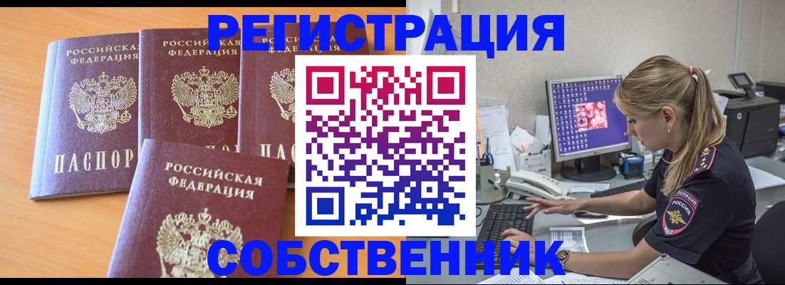 прописка поиск в Новоалександровске