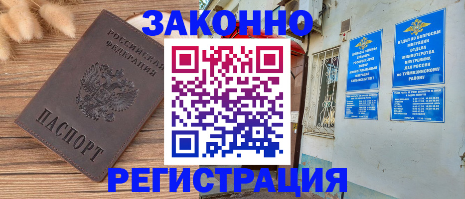 временная регистрация надежно в Новоалександровске