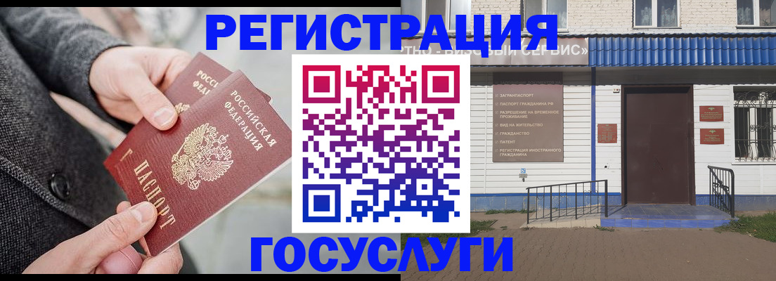 временная регистрация адрес в Новоалександровске