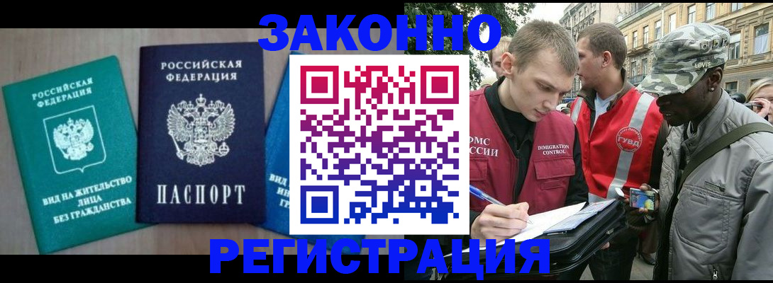 временная регистрация адрес в Новоалександровске